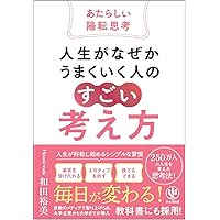 成約率98%の秘訣 | 和田 裕美 |本 | 通販 | Amazon